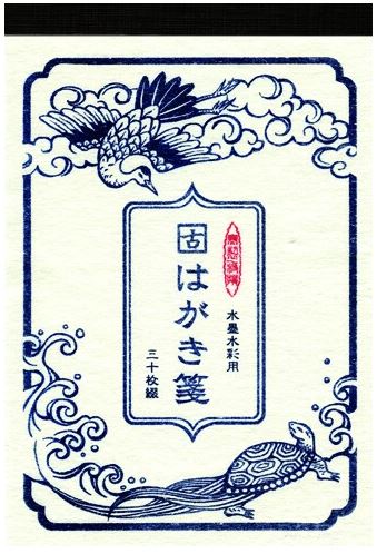 Ink and Watercolour Notepad